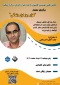 سمینار هزار روز اول زندگی زمان: ۱۴۰۴/۳/۱۲