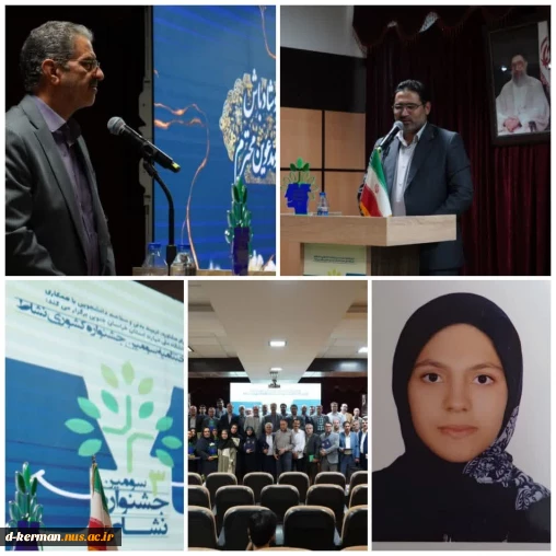 کسب مقام سوم رشته موشن گرافی