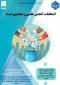 انتخابات انجمن علمی و معماری دیسا
