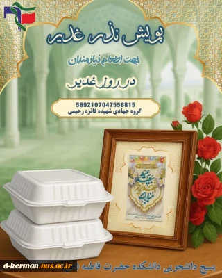 همه بر سفره علی مهمانیم...