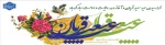 عید قربان 2