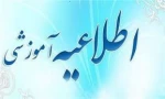 اطلاعیه شماره ۱ آزمون نیم‌سال ۰۳۲ 2