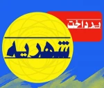 اطلاعیه شماره ۲ آزمون نیم‌سال ۰۳۲ 2