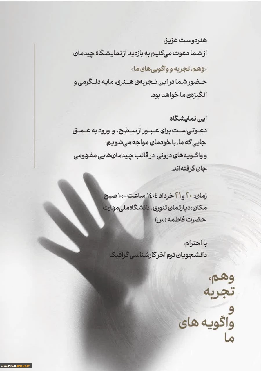 نمایشگاه چیدمان 3