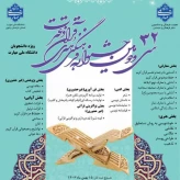 افتخار آفرینی و راهیابی دانشجویان آموزشکده دختران کرمان به مرحله کشوری سی و دومین جشنواره فرهنگی و هنری قران و عترت