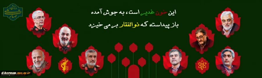 ایران تسلیت 2