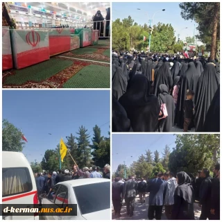 حضور کارکنان آموزشکده ملی مهارت دختران کرمان در مراسم تشییع پیکر مطهر شهدای سپاه کرمان