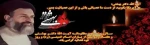 هفتم تیرماه، سالروز شهادت شهید آیت الله بهشتی و ۷۲ تن از یاران صدیق انقلاب و رهبری  و روز قوه قضائیه گرامی باد 2