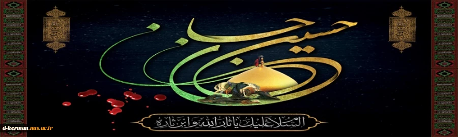 محرم 2