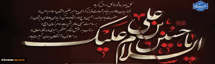 محرم 3