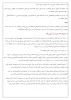 شیوه نامه برگزاری امتحانات  3