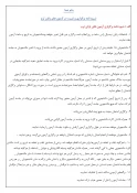شیوه نامه برگزاری امتحانات  3