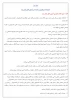 شیوه نامه برگزاری امتحانات  3