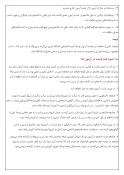 شیوه نامه برگزاری امتحانات  4