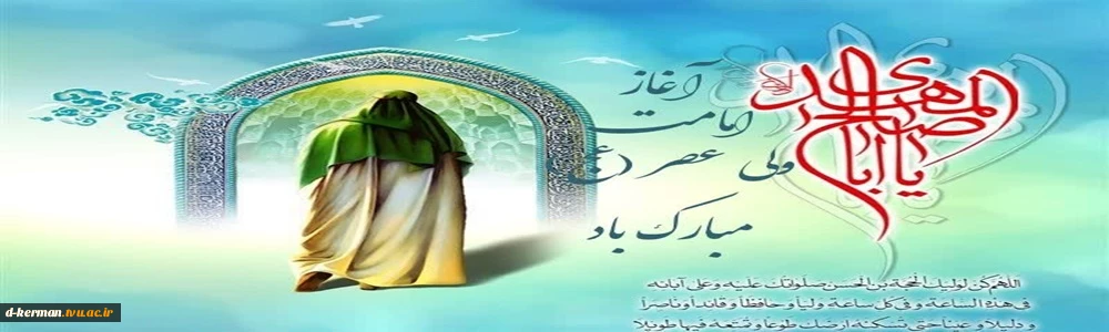 آغاز امامت
