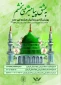 پویش آزادی زندانیان جرائم غیر عمد