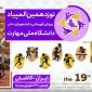 افتخار آفرینی دختران ورزشکار آموزشکده دختران  کرمان