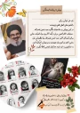 پویش #روایت_ایستادگی