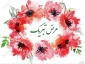 پیام تبریک رئیس آموزشکده ملی مهارت  دختران کرمان