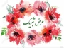 پیام تبریک رئیس آموزشکده ملی مهارت  دختران کرمان