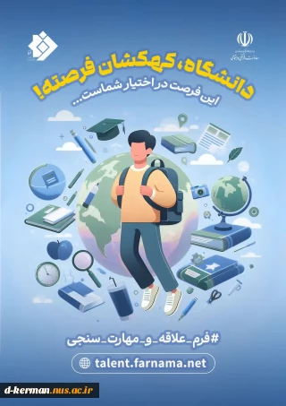 قابل توجه دانشجویان جدیدالورود