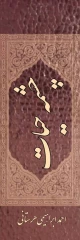 چشمه حیات