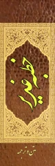 خطبه غدیر