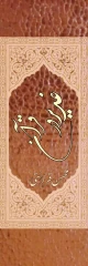 غدیر در قرآن