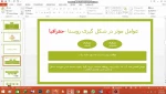 فیلم آموزشی درس روستا 1 -کاردانی معماری استاد اسمعیل بیگی