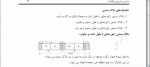 ذخیره و بازیابی- فصل دوم قسمت دوم-مهندسی نرم افزار-استاد ازاده احمدی