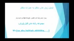 جلسه دوم قسمت اول درس برنامه سازی سیستم-رشته نرم افزار-کارشناسی-استاد عبدالرحیمی